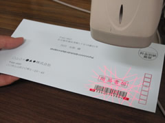 簡易書類受領書作成機