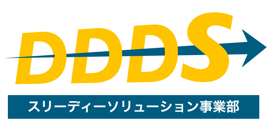 スリーディーソリューション事業部